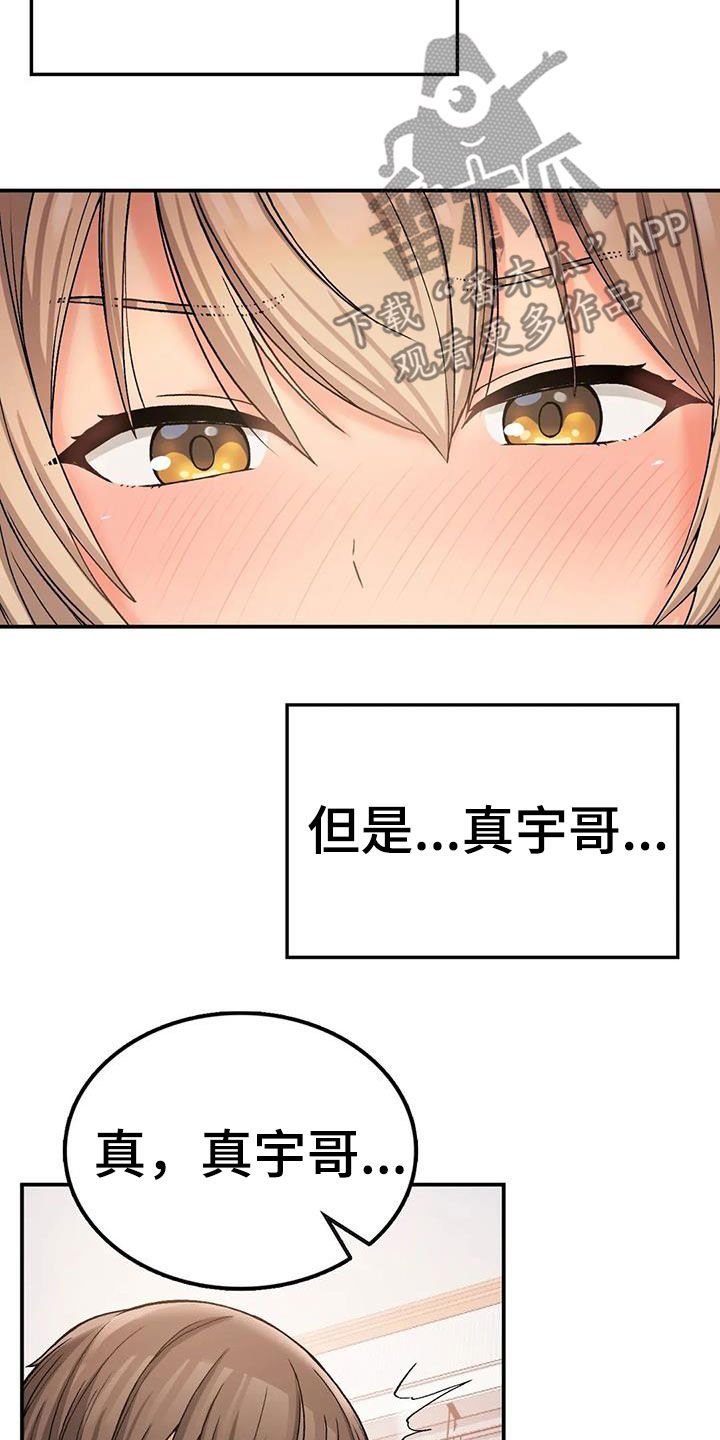 第25章：奴隶9