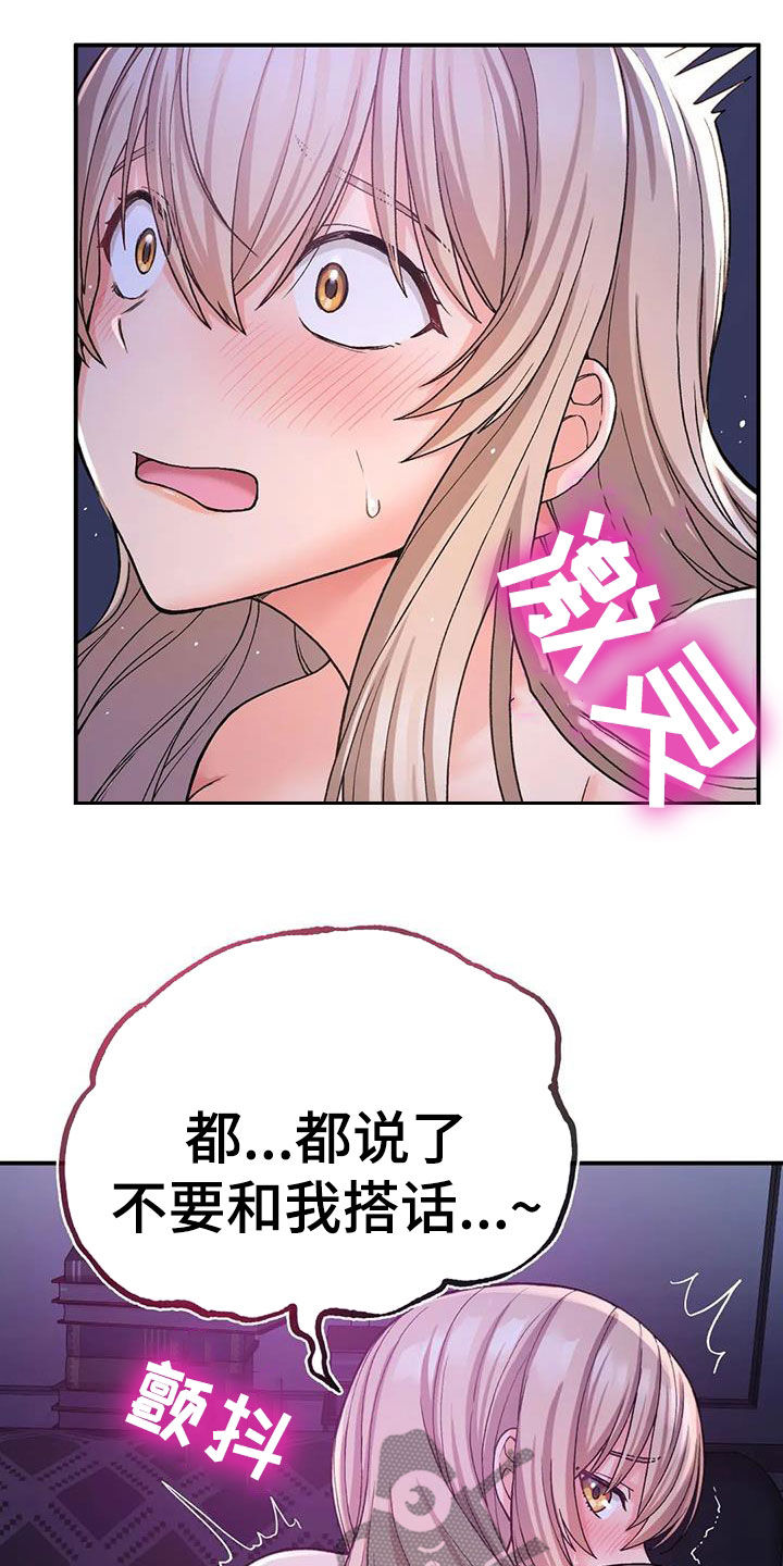 第26章：挑衅11