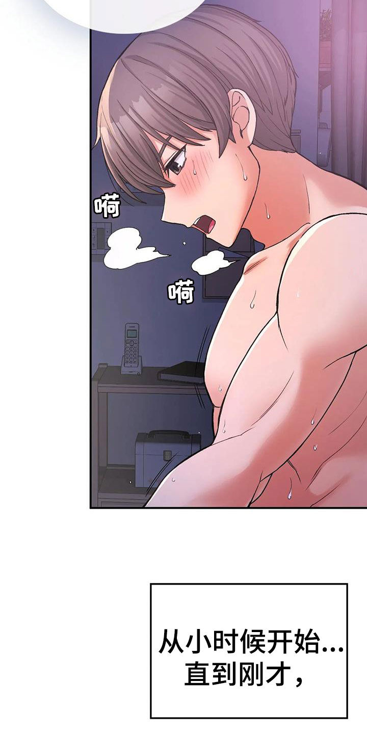 第26章：挑衅13