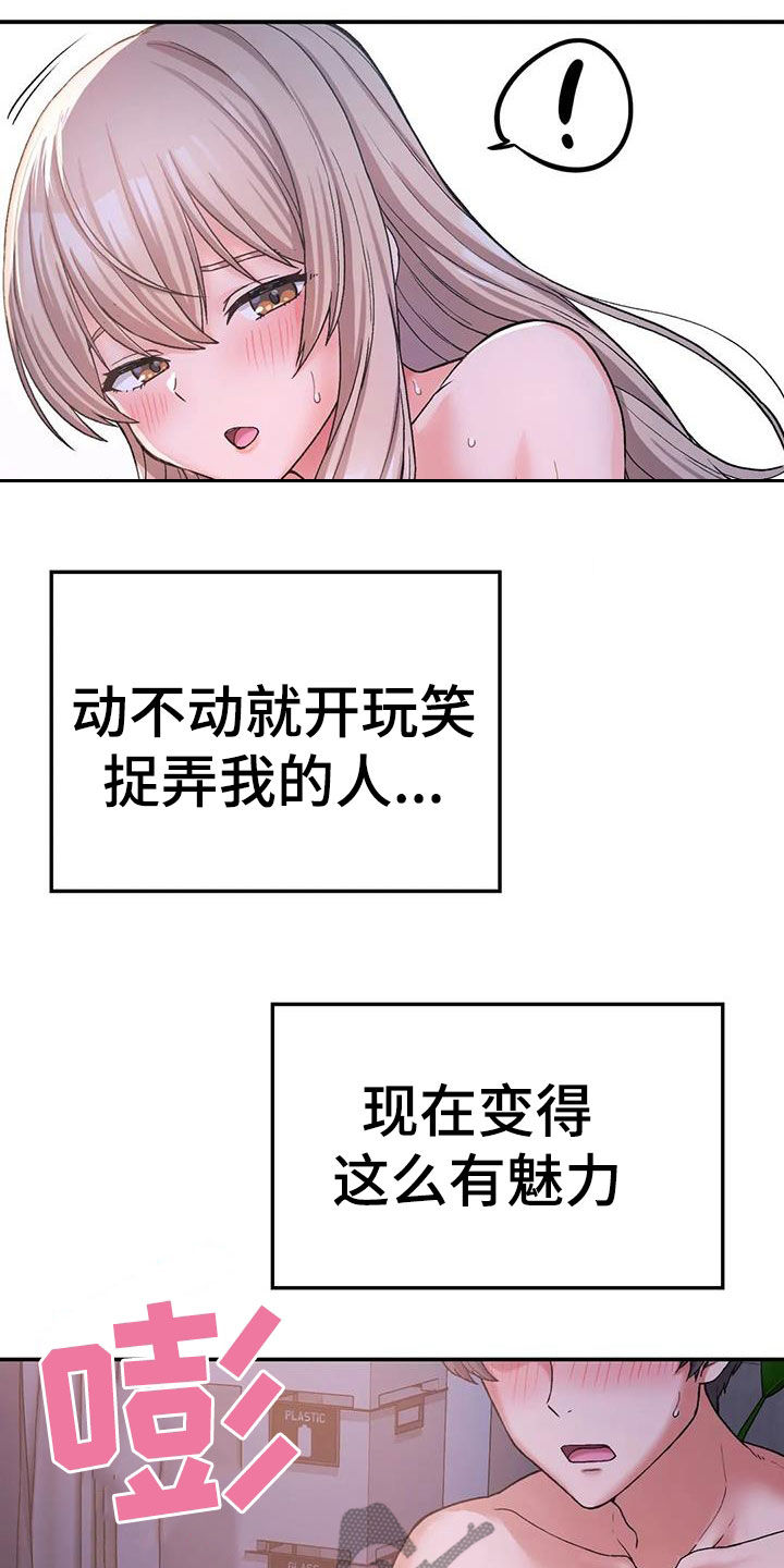 第26章：挑衅14