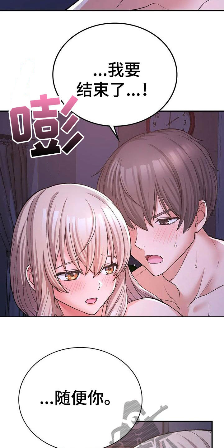 第26章：挑衅16