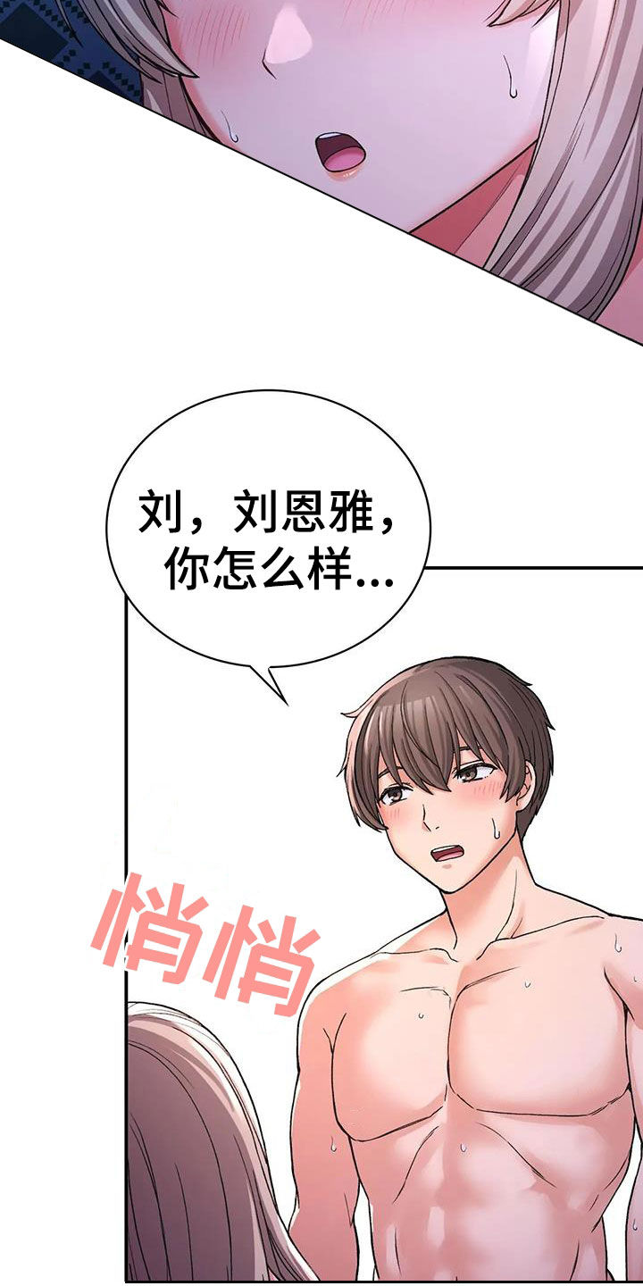 第26章：挑衅19