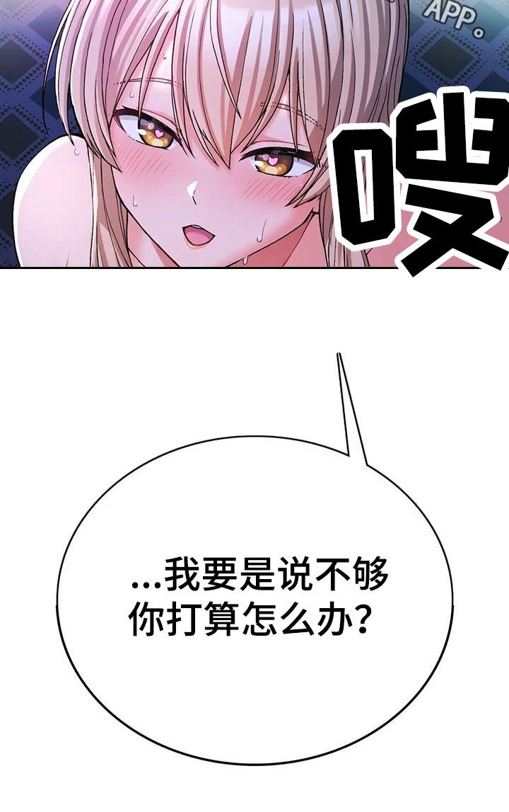 第26章：挑衅21