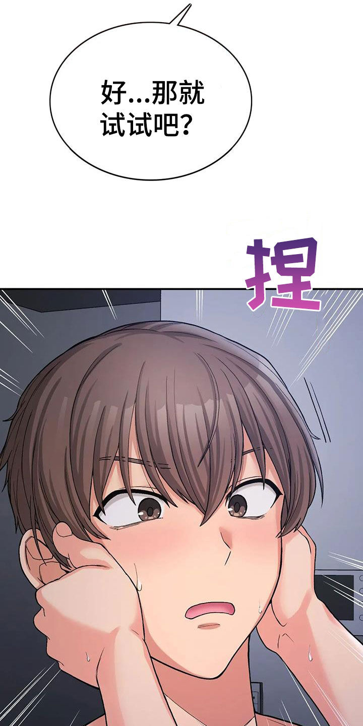 第26章：挑衅3