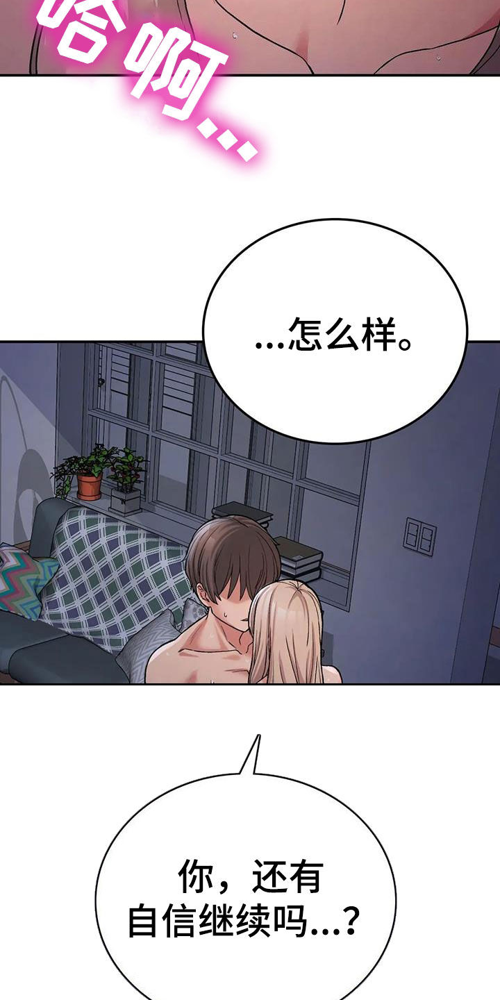 第26章：挑衅6
