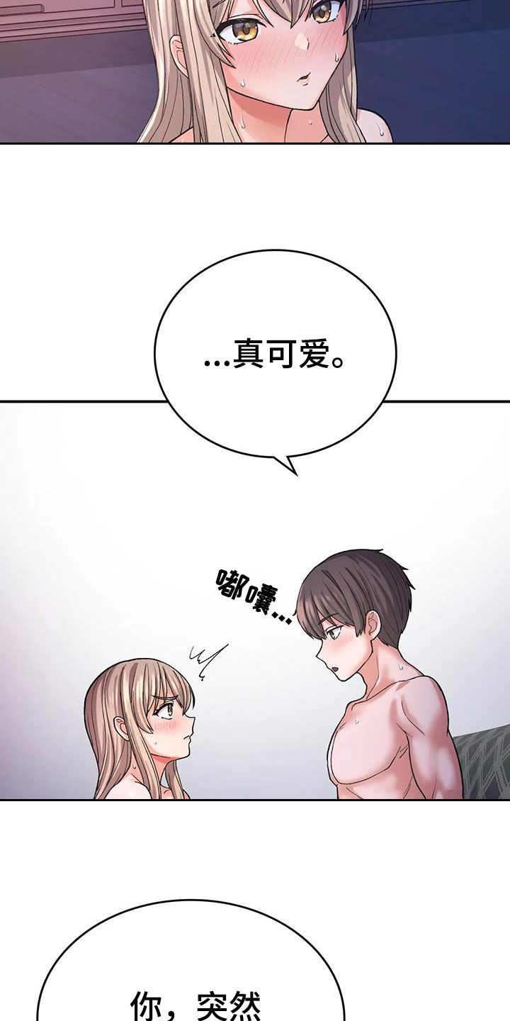 第27章：可爱11