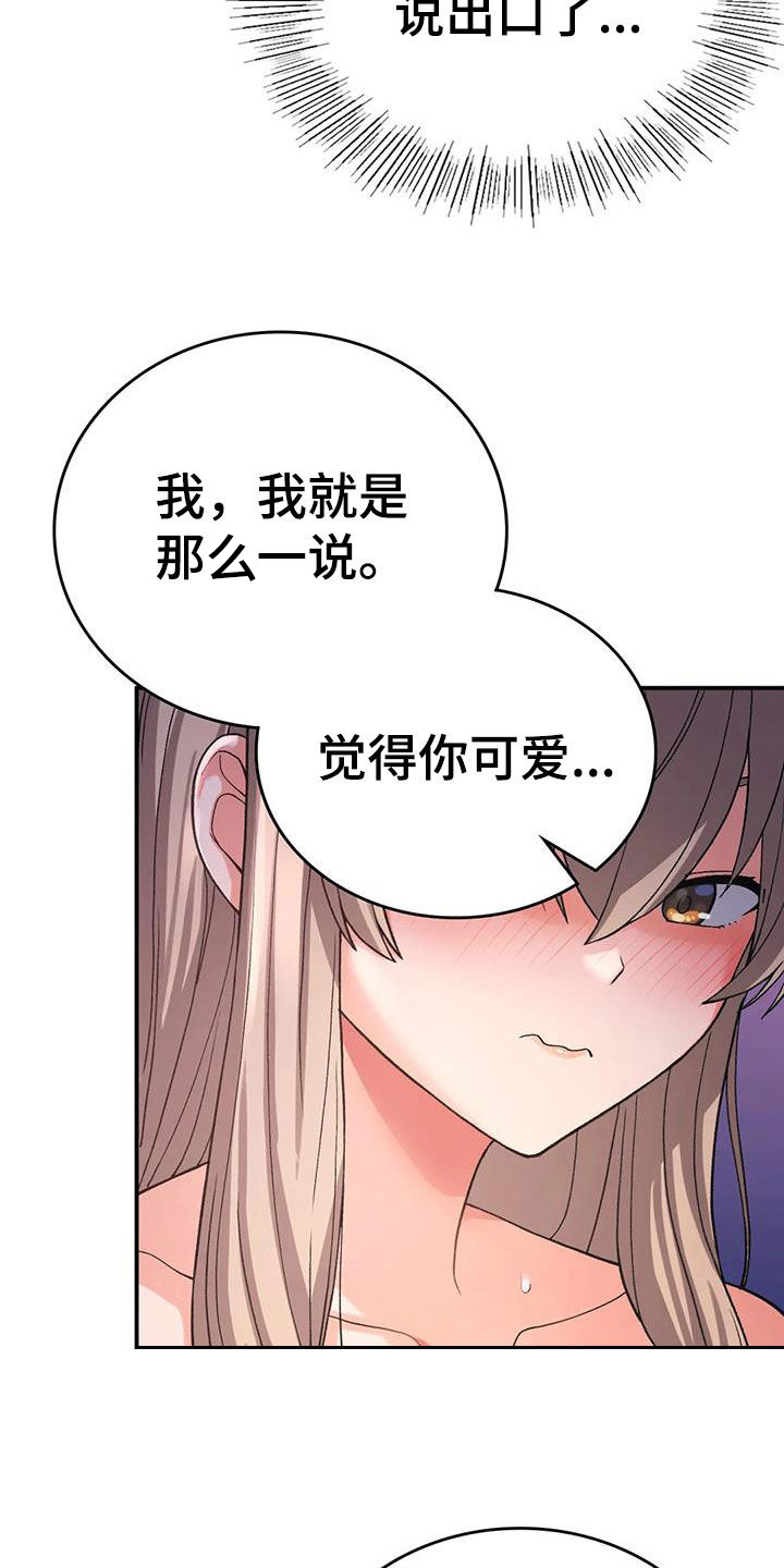 第27章：可爱13