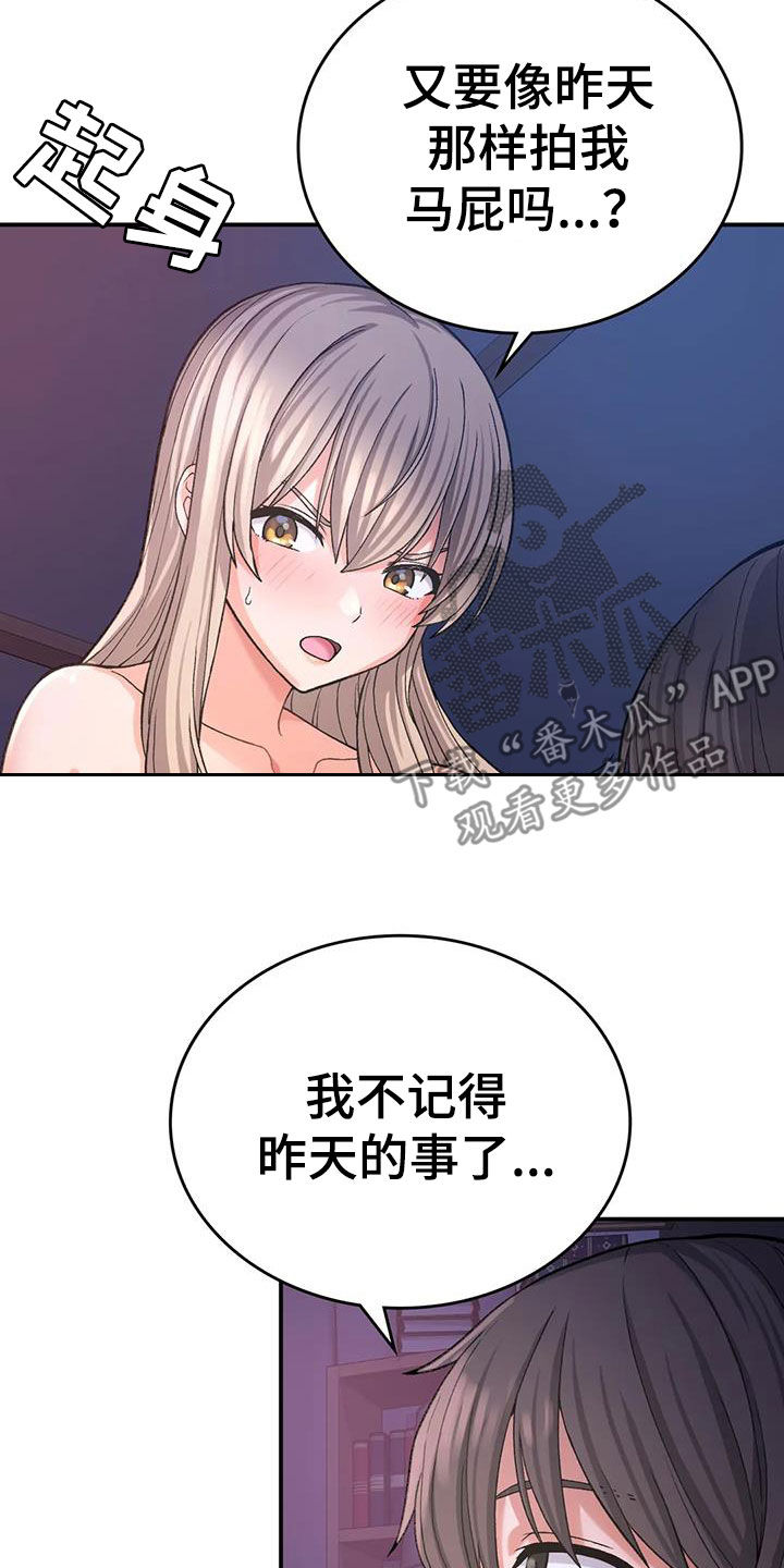 第27章：可爱14