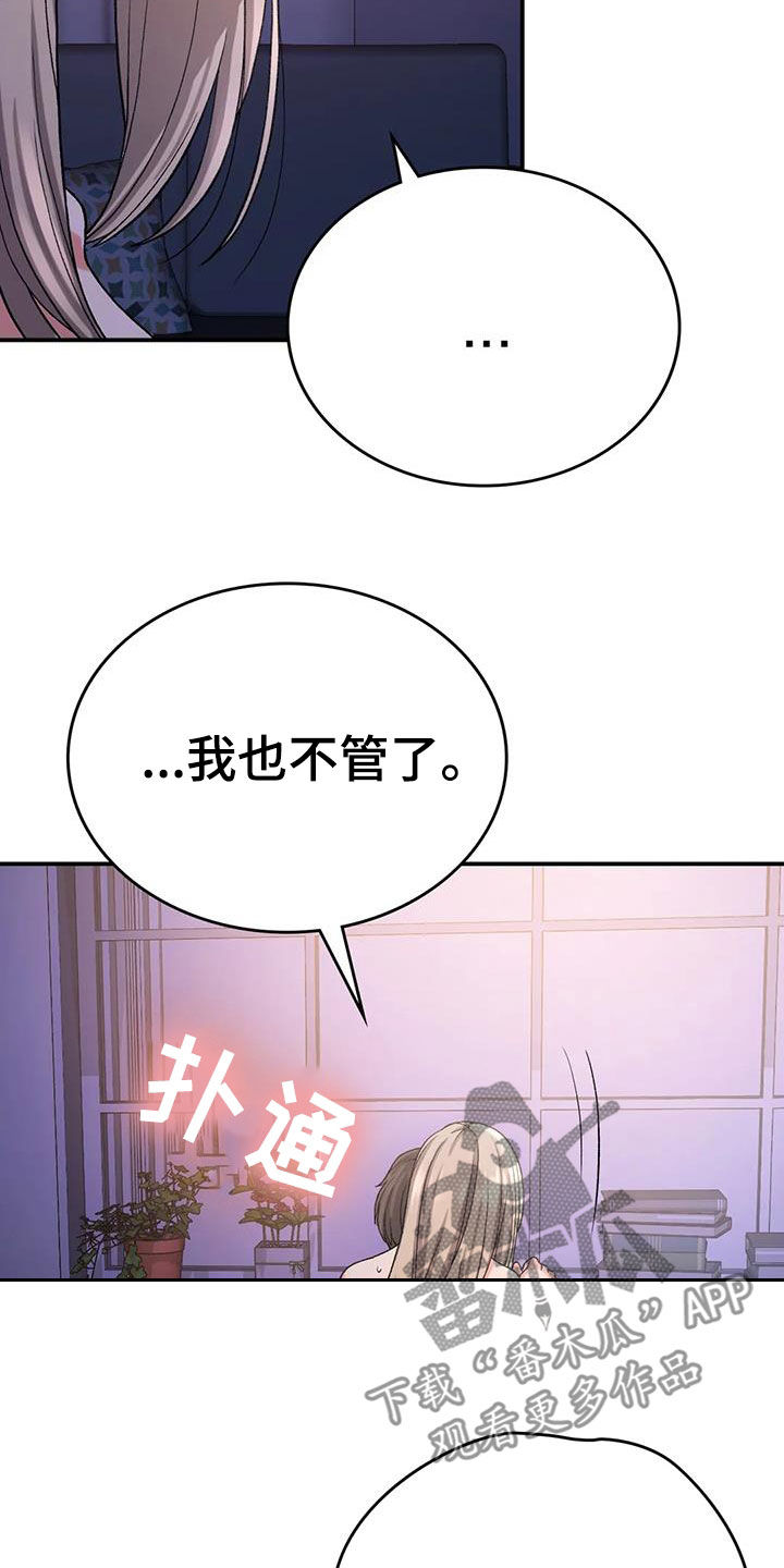 第27章：可爱16
