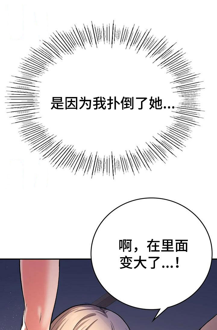 第27章：可爱21