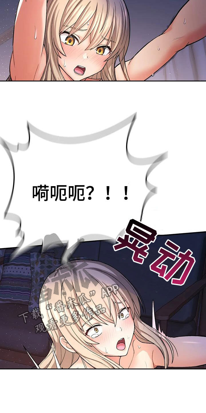 第27章：可爱22