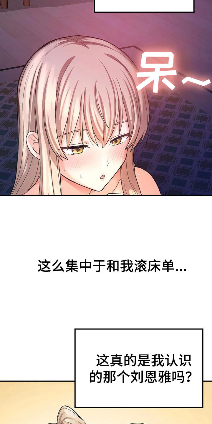 第27章：可爱8