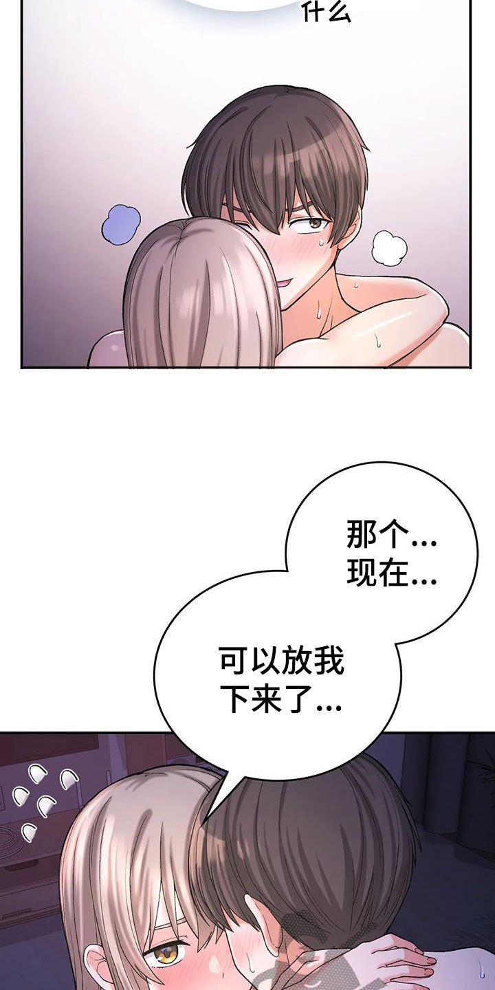 第28章：喜欢16
