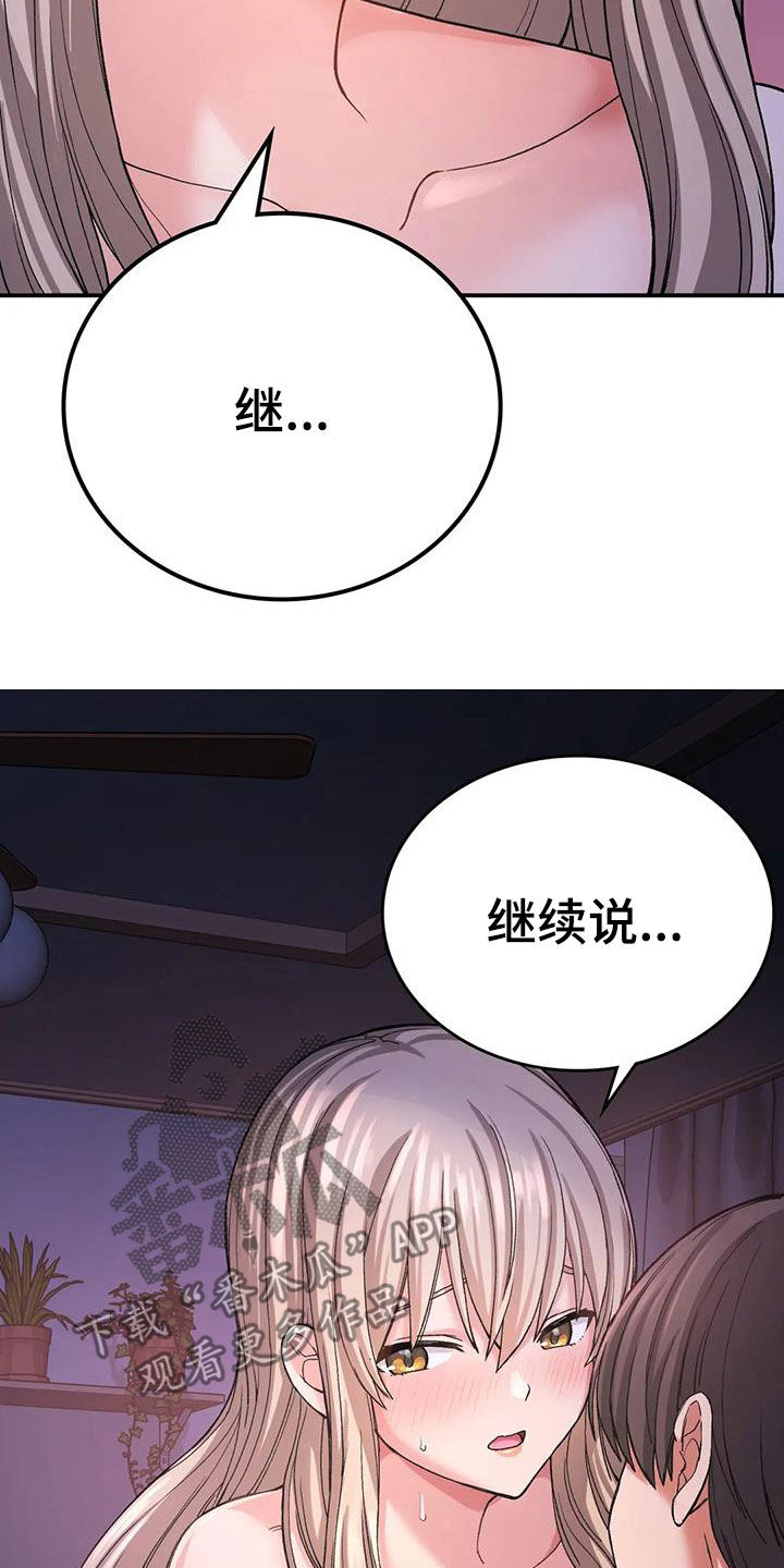 第28章：喜欢2