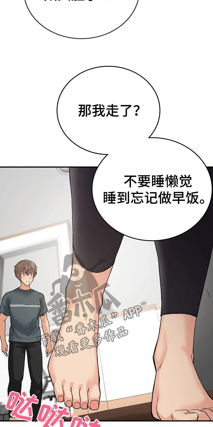 第28章：喜欢24
