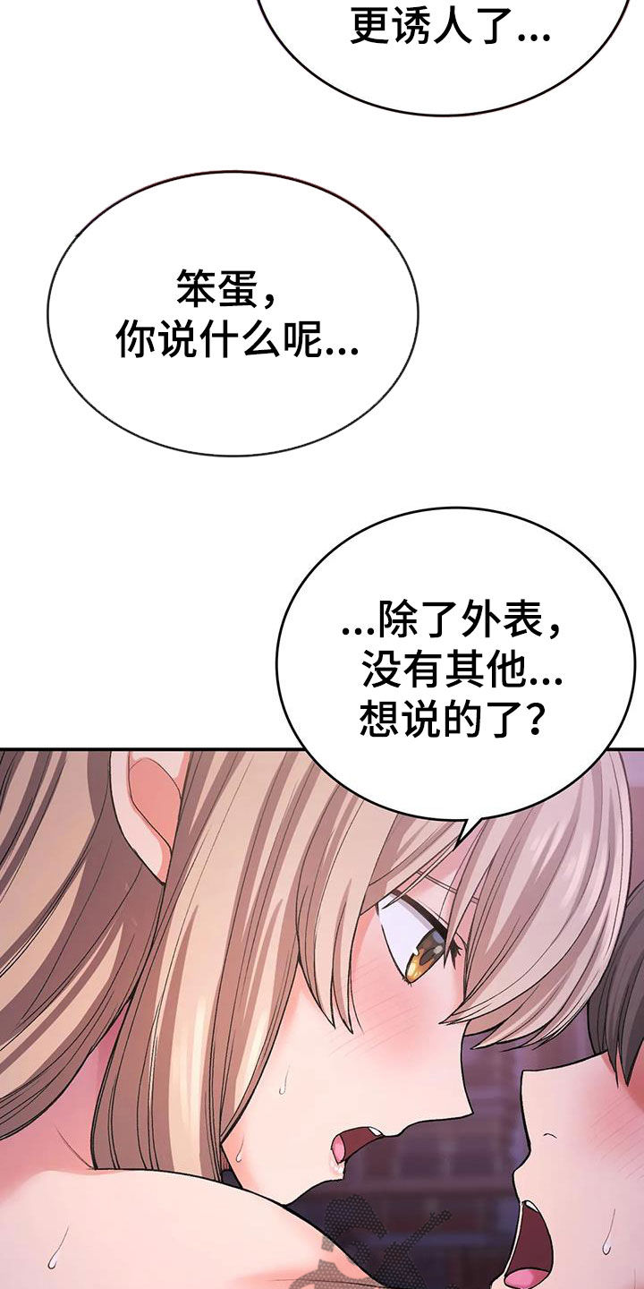 第28章：喜欢5