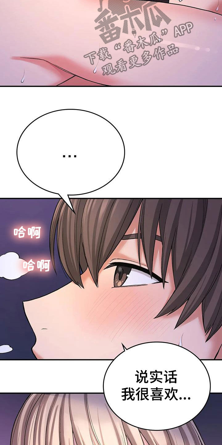 第28章：喜欢6