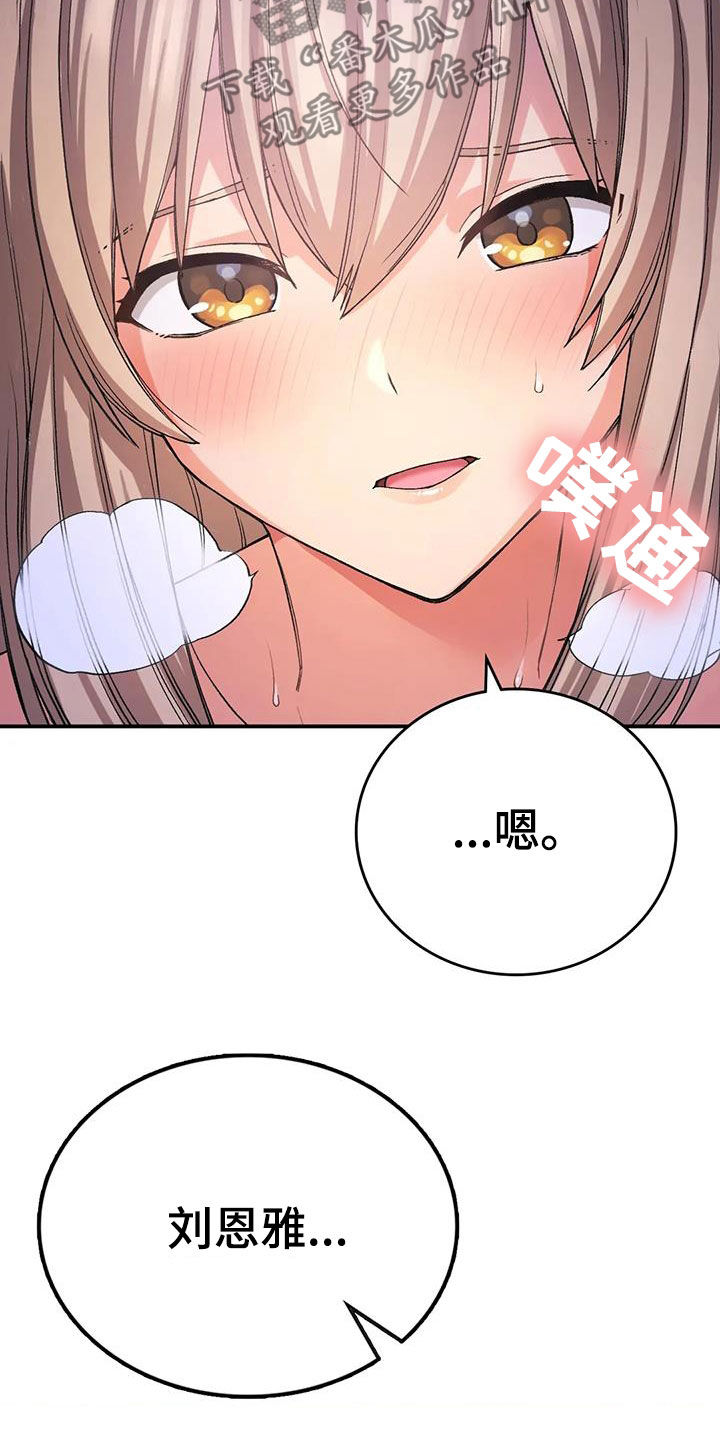 第28章：喜欢8