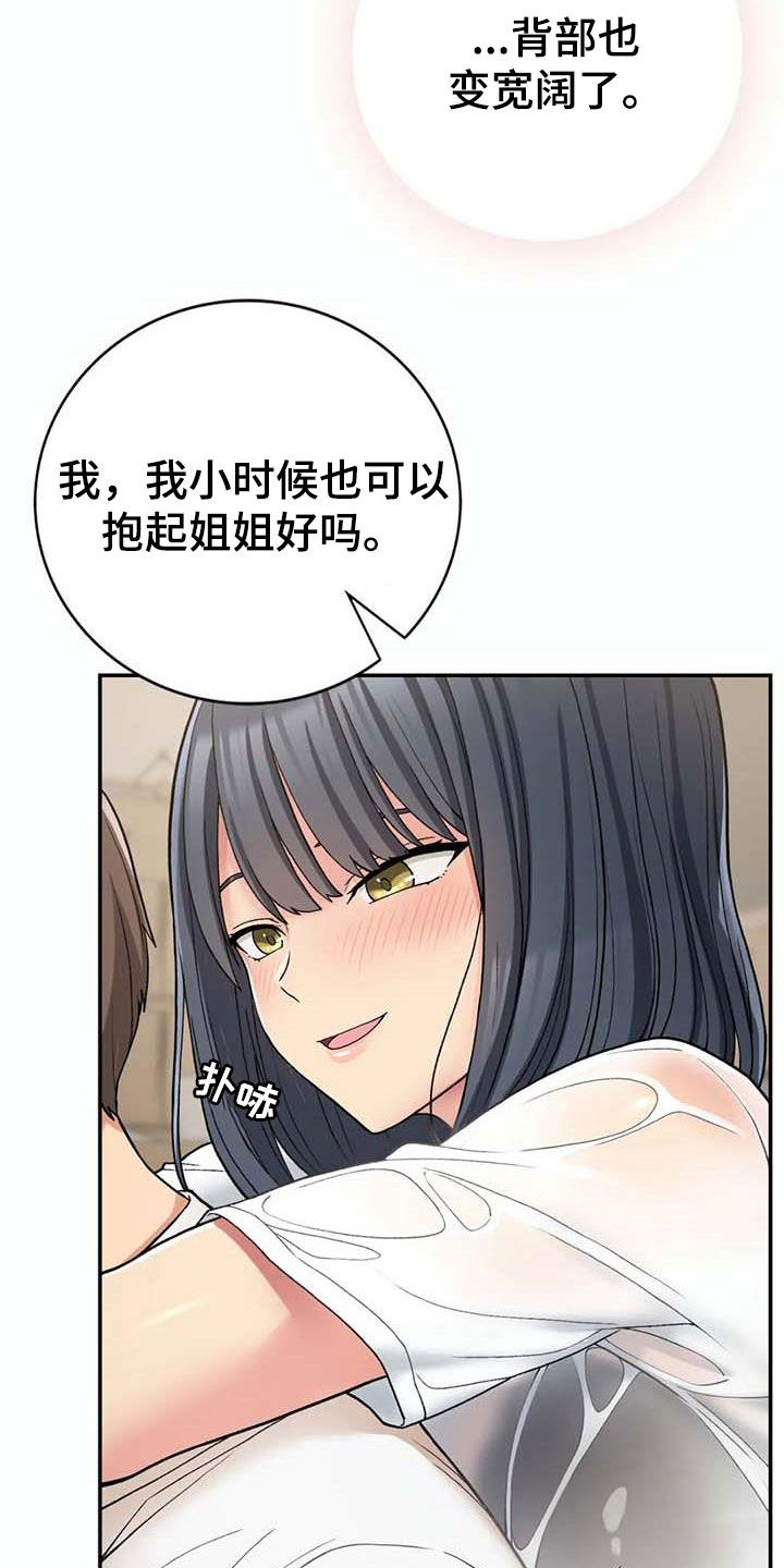 第35章：真郁闷14