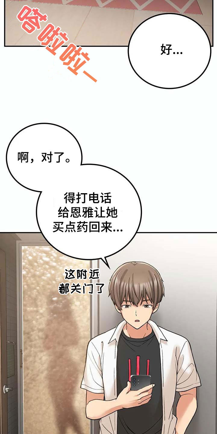 第35章：真郁闷16