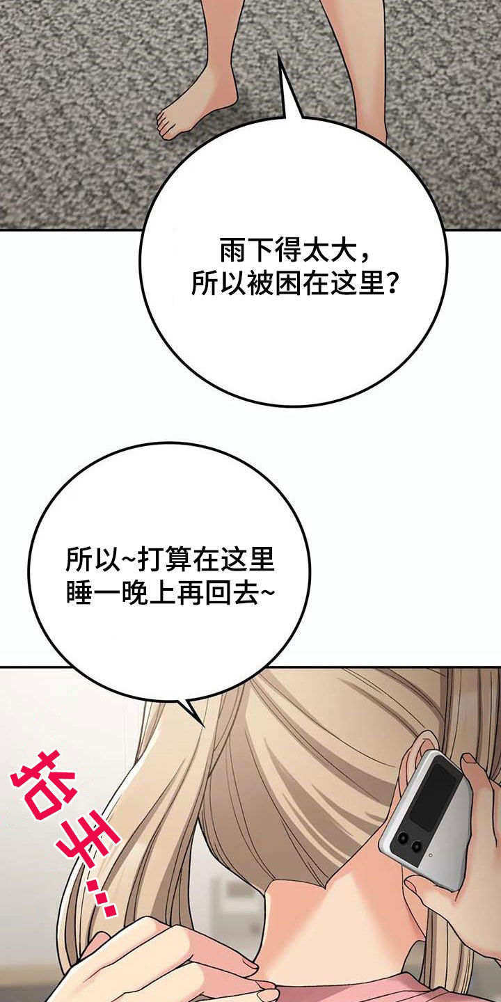 第35章：真郁闷20