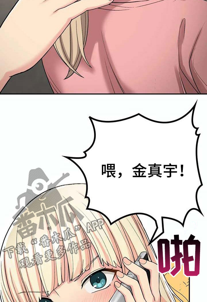 第35章：真郁闷21