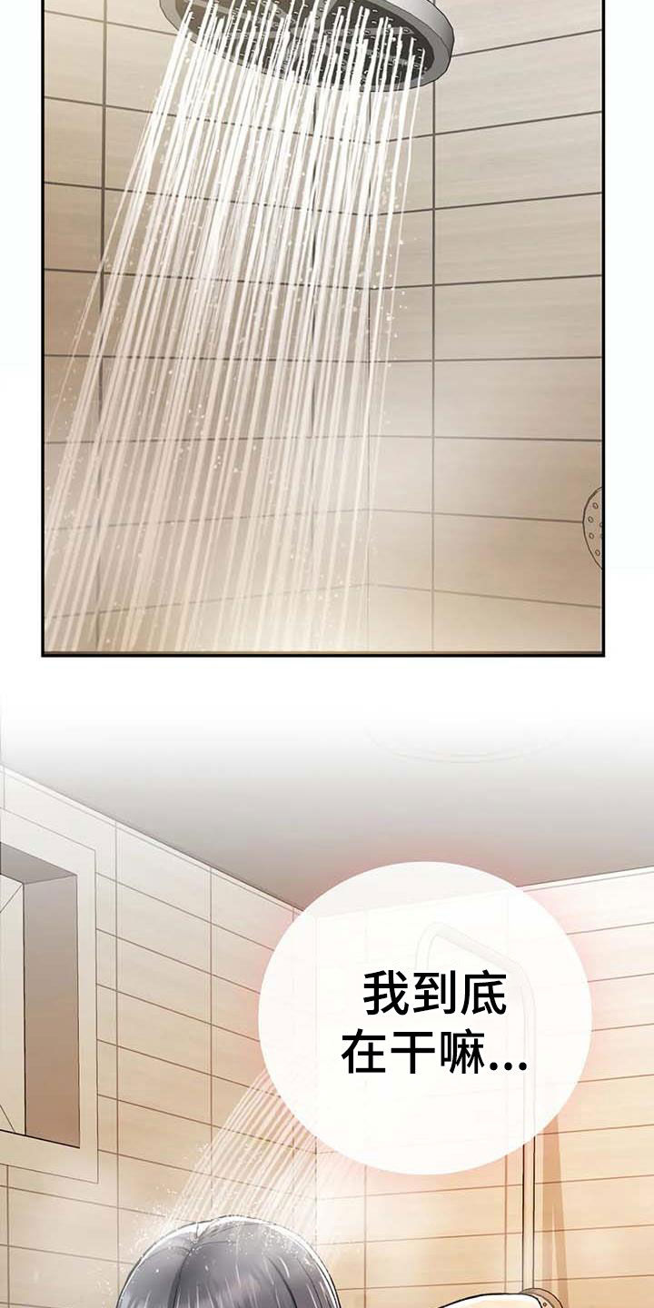 第35章：真郁闷25