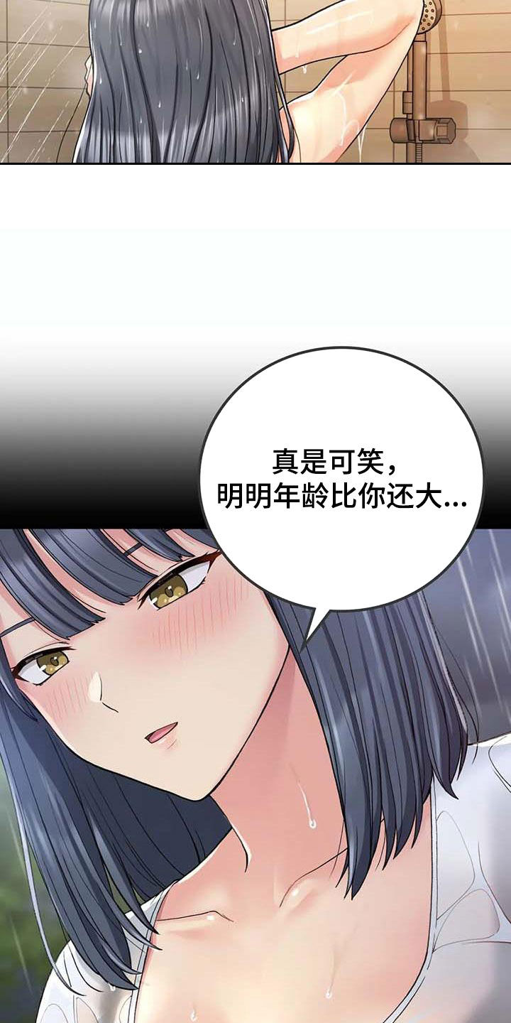 第35章：真郁闷26