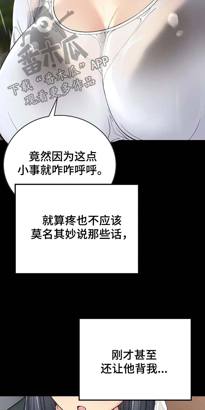 第35章：真郁闷27
