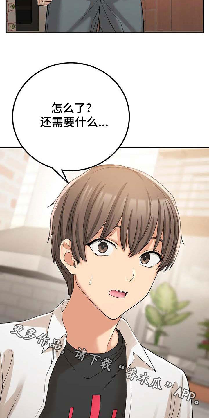 第35章：真郁闷32