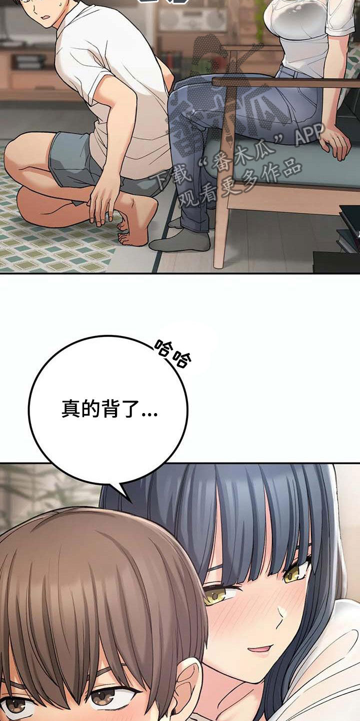 第35章：真郁闷6