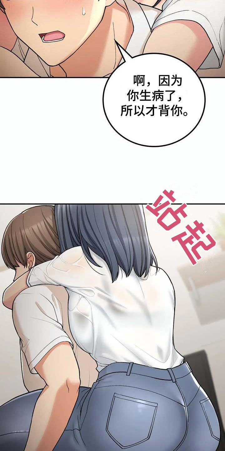 第35章：真郁闷7