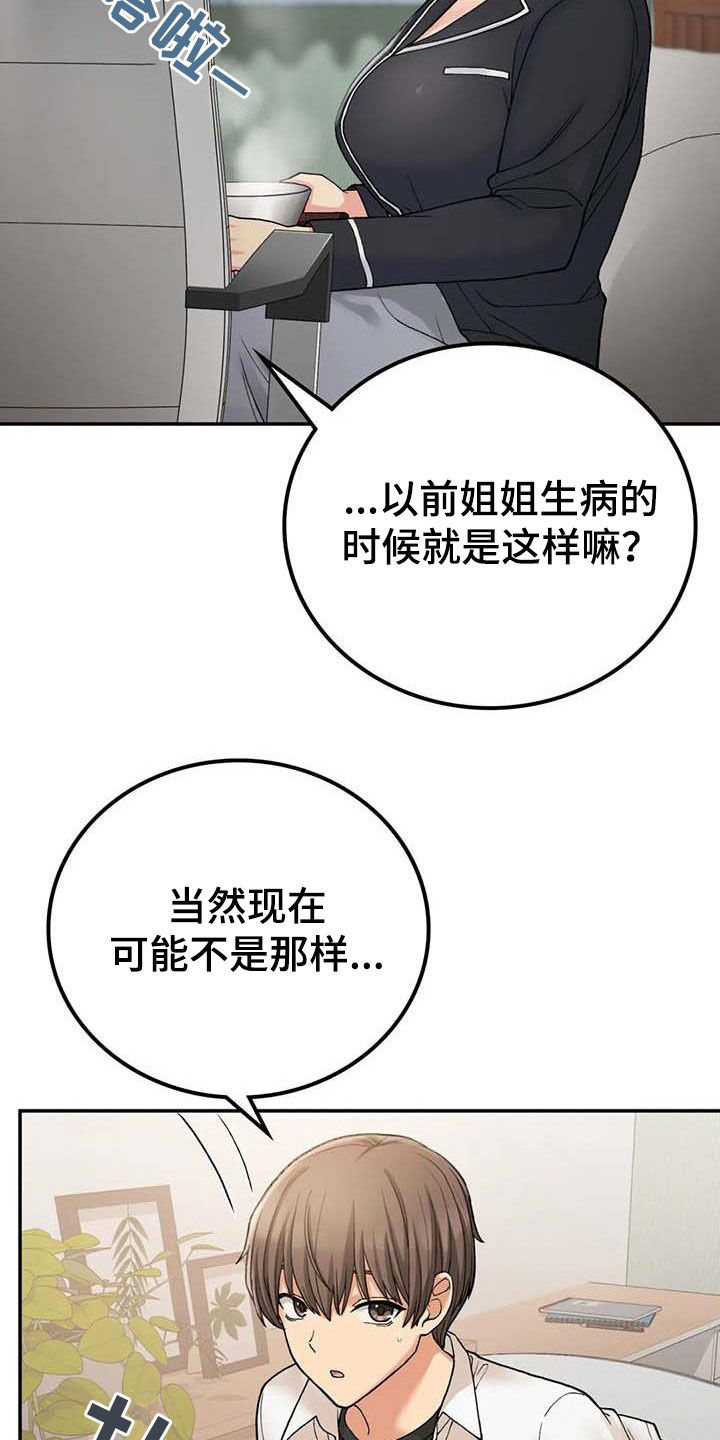 第36章：别装了13