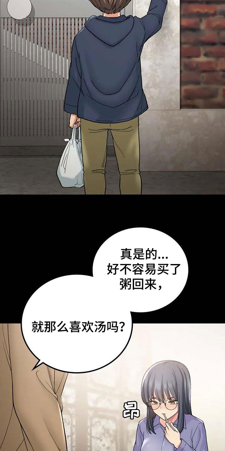 第36章：别装了15
