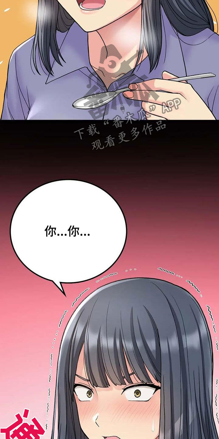 第36章：别装了17