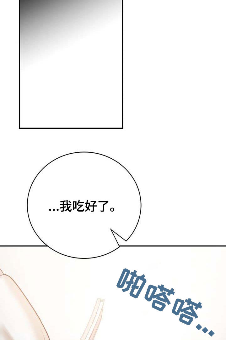 第36章：别装了21