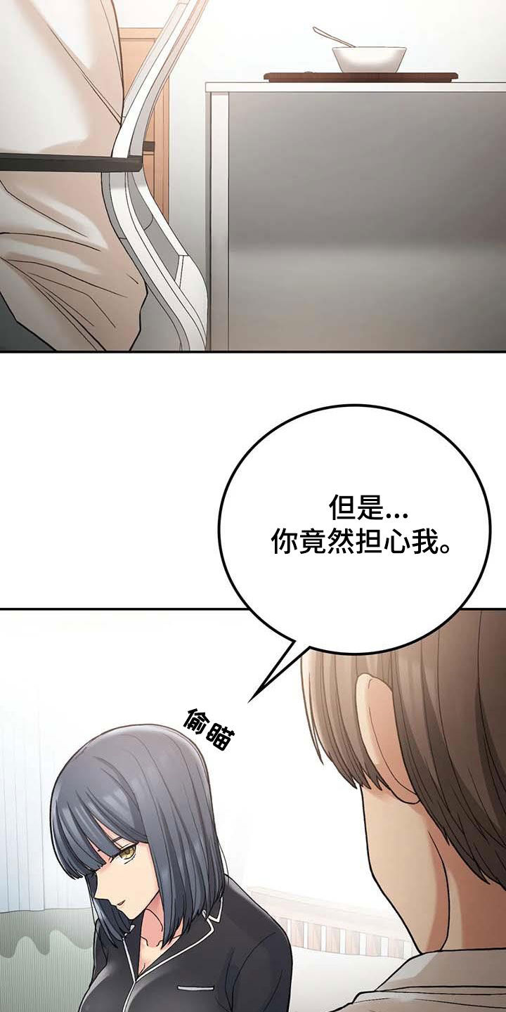 第36章：别装了22