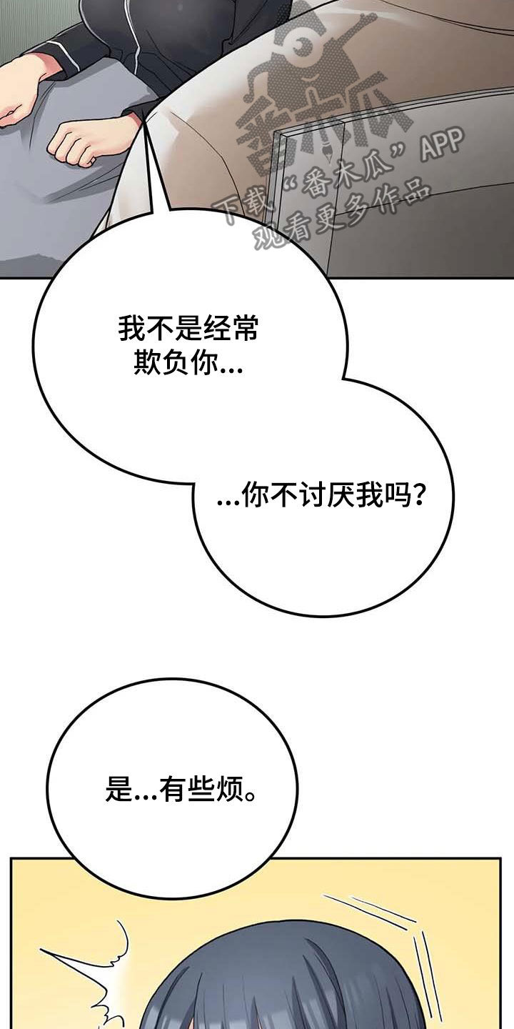 第36章：别装了23