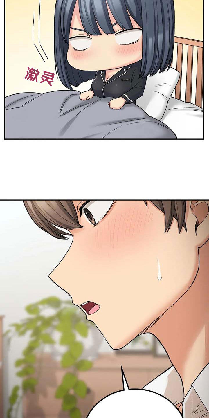 第36章：别装了24