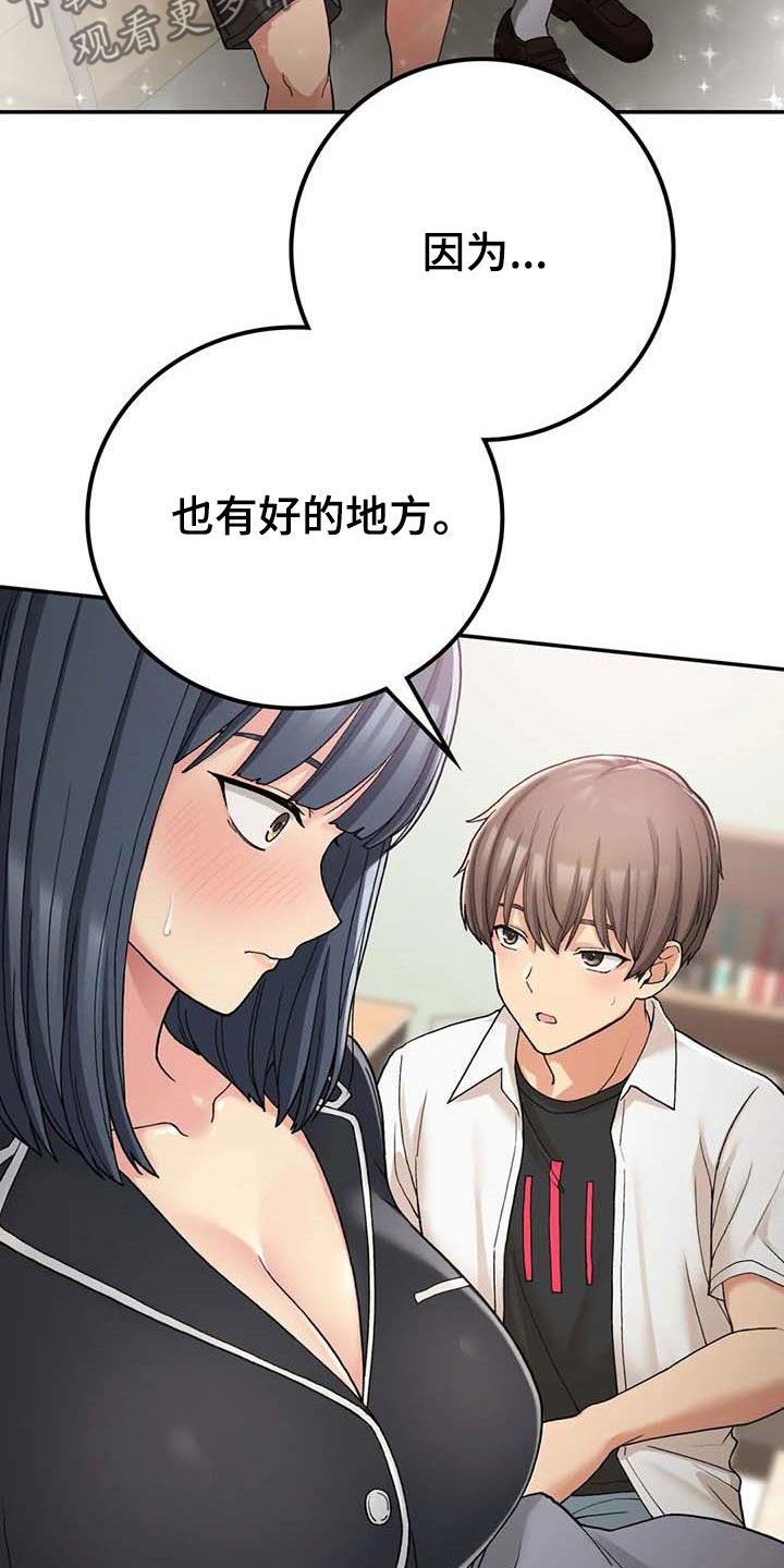第36章：别装了26