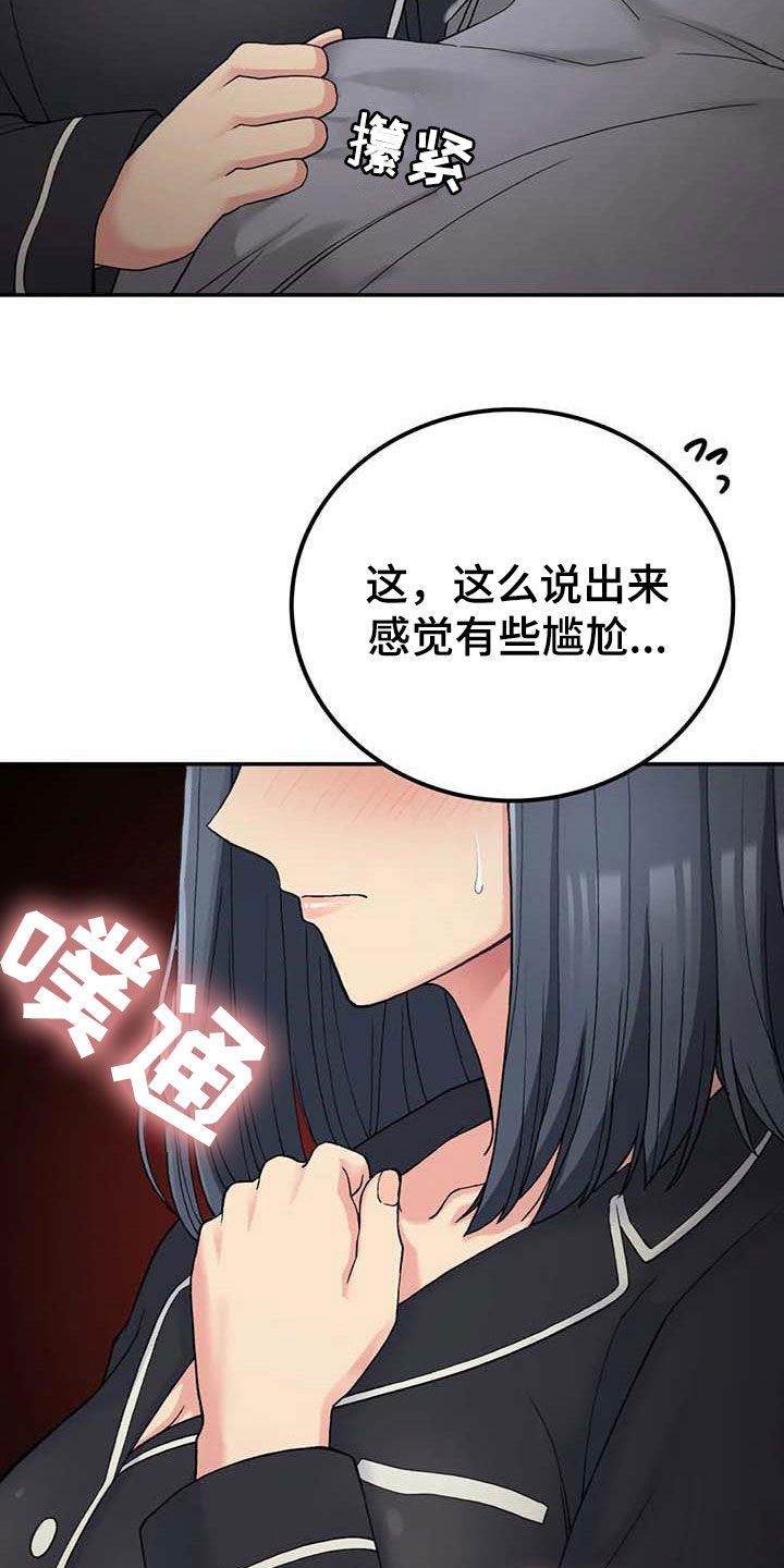 第36章：别装了27
