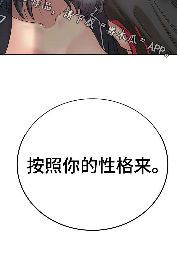 第36章：别装了33