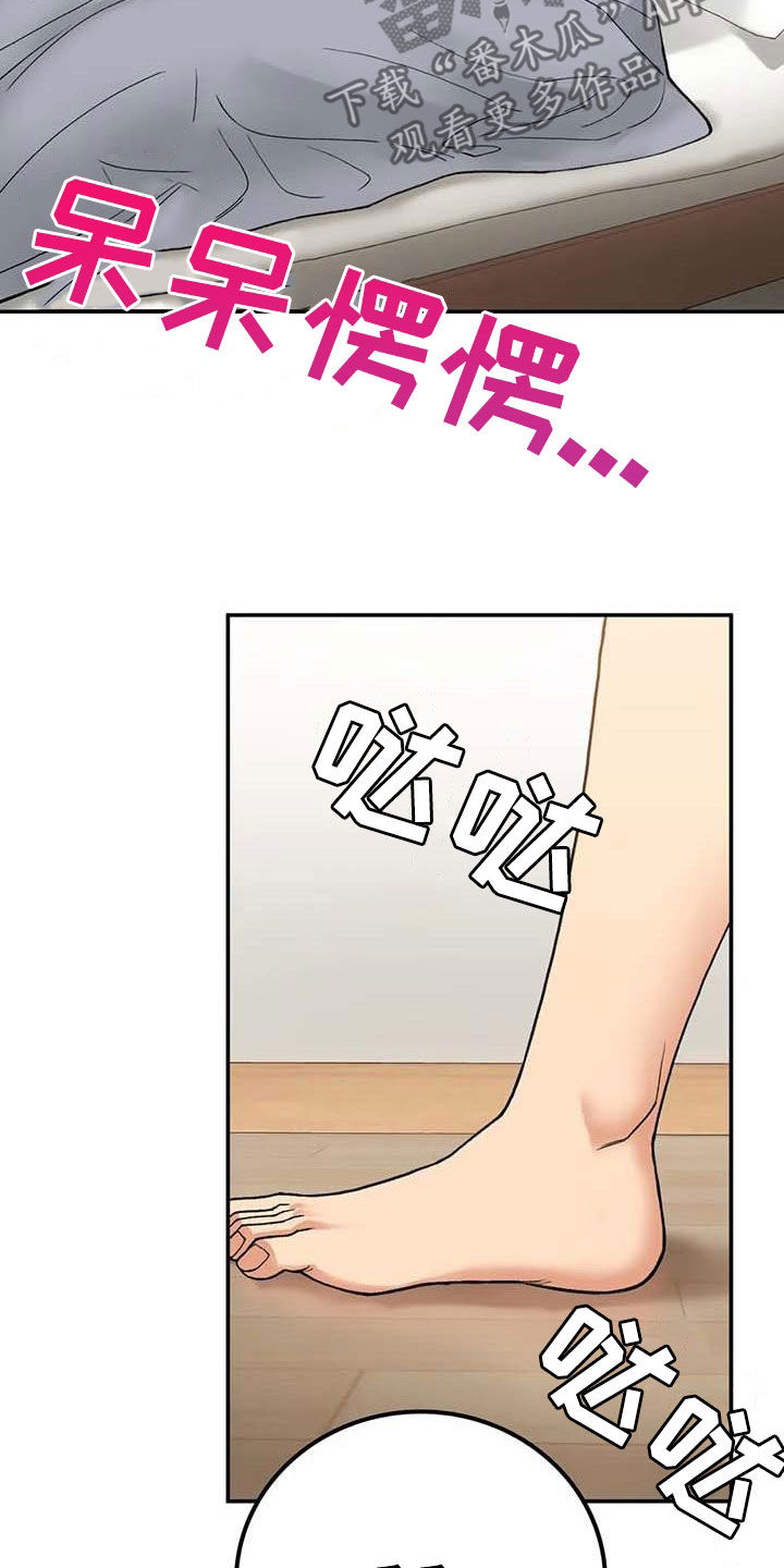 第36章：别装了5