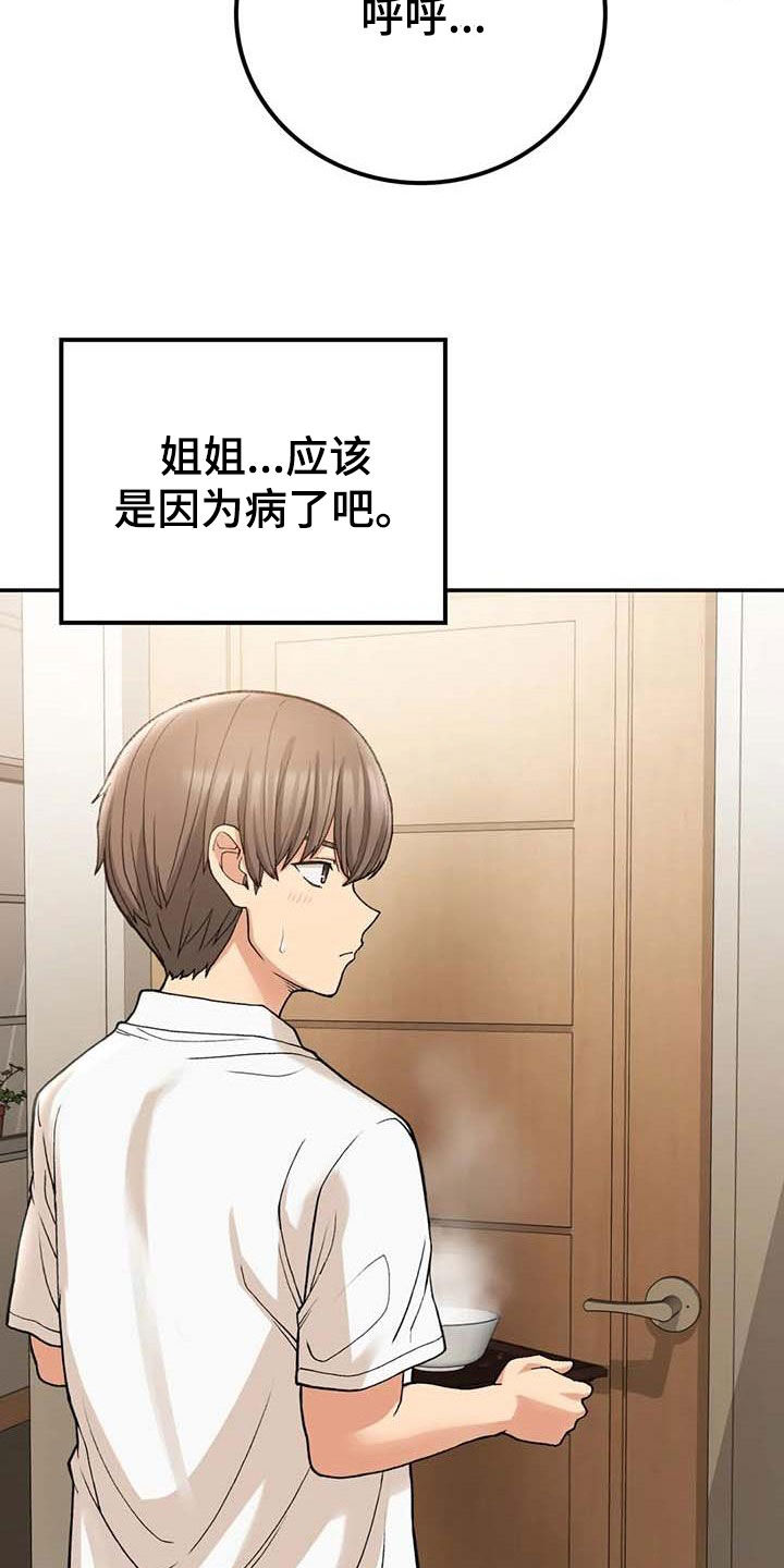第36章：别装了6