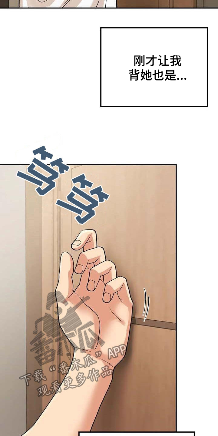 第36章：别装了7