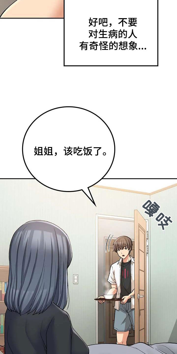第36章：别装了8