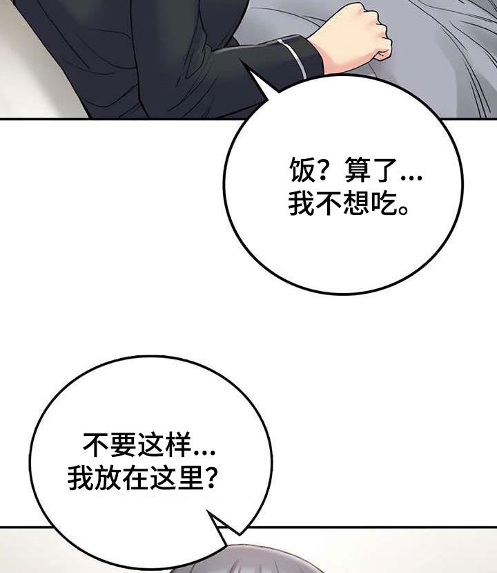 第36章：别装了9