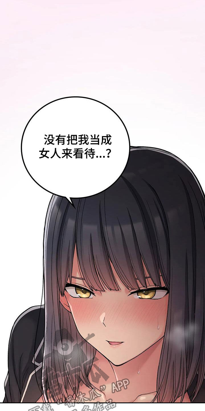 第37章：姐姐不可以13
