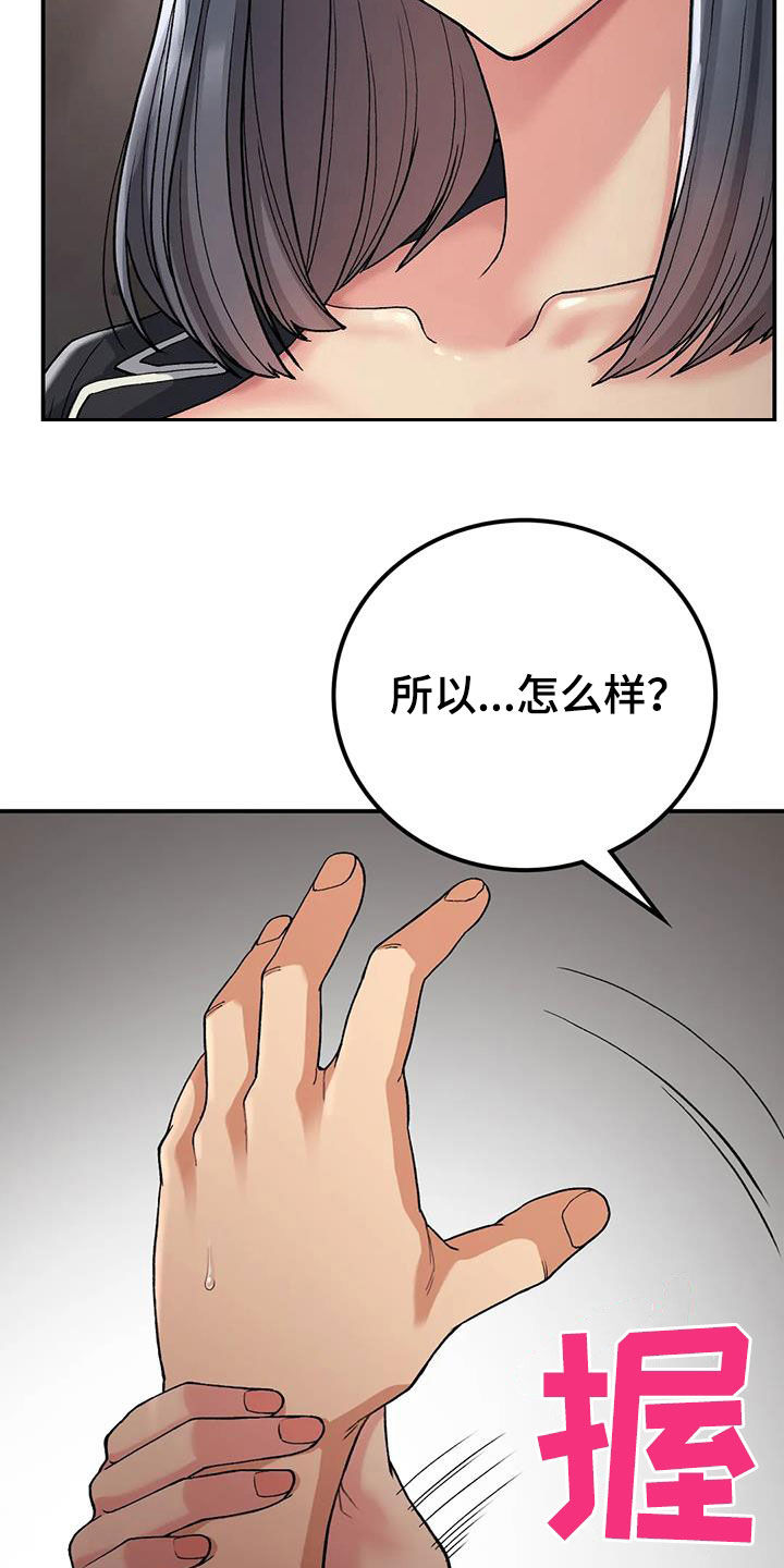 第37章：姐姐不可以17