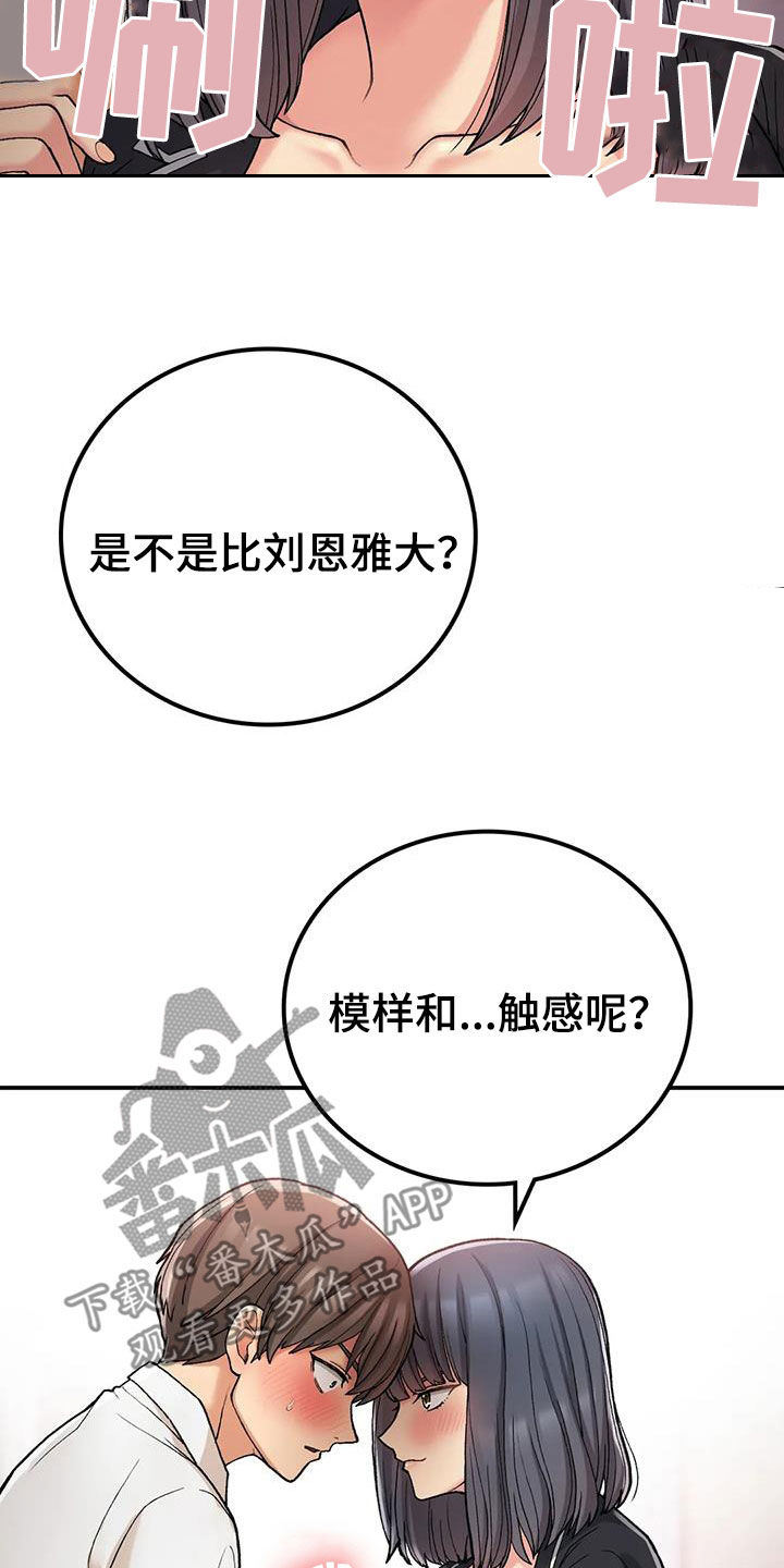 第37章：姐姐不可以19